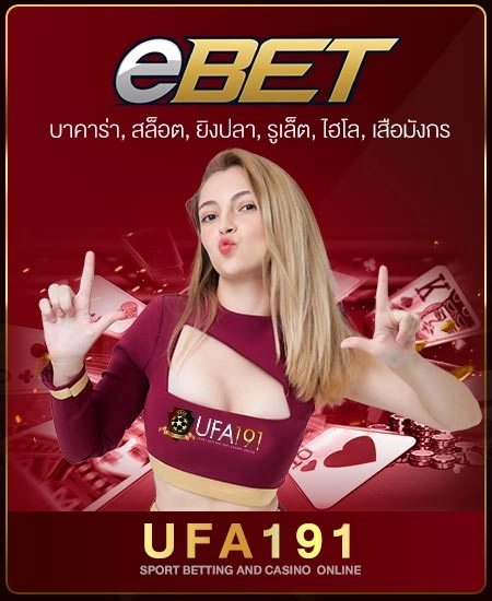 Home 12 ufa191-ebet